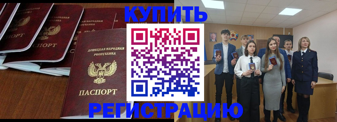 временная регистрация купить в Сертолово