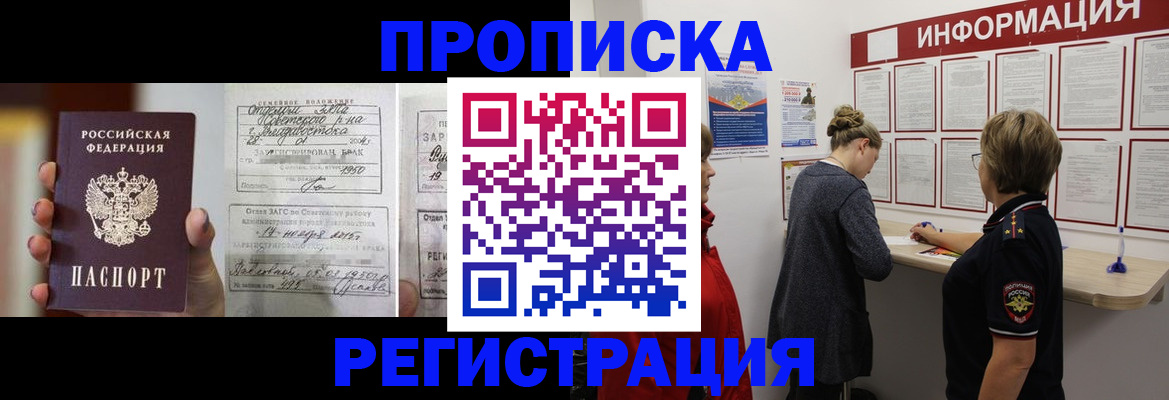 прописка поиск в Сертолово