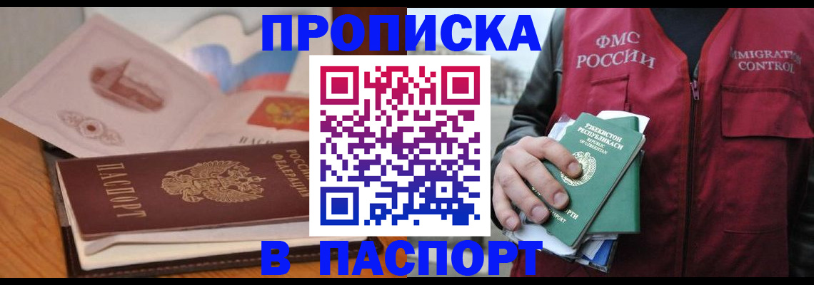 временная регистрация недорого в Сертолово